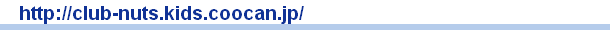 いけがみ小児歯科