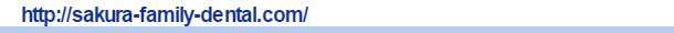 さくらファミリー歯科